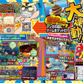 掲載マンガと連動した3DSダウンロードソフトが毎号付属