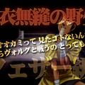 ヴォルグvsウォーリー