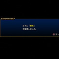 スキルを入手！