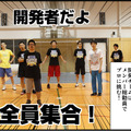 『NBA CLUTCH TIME』開発チームとインサイド編集部がバスケでガチンコ勝負！ユニフォーム＆広告掲載権を勝ち取れるか！
