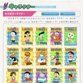 『藤子・F・不二雄キャラクターズ 大集合!SFドタバタパーティー!!』原作の魅力を詰め込んだ最新PVをチェック