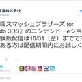 ツイッターより