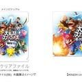Amazon、『スマブラ for Wii U』にオリジナル限定特典を用意