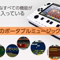 ゲーム会社が作る本格モバイル音楽制作マシン「KDJ-ONE」2015年発売 ― PVにスリップノットのSid Wilsonが出演