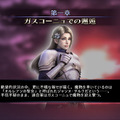 『ブレイドストーム』新規収録「ナイトメア編」の敵はジャンヌ・ダルク？モンスター軍と英雄たちの戦いを描く