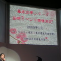 【TGS2008】美少年大好き乙女達が大集結！『幕末恋華　新撰組DS』イベントレポート