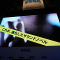 【TGS2008】『428 〜封鎖された渋谷で〜』ステージイベントレポート