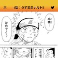 「NARUTO－ナルト－」アプリスタート　マンガ全700話、アニメ全220話を無料配信