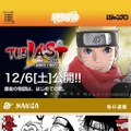 「NARUTO－ナルト－」アプリスタート　マンガ全700話、アニメ全220話を無料配信