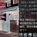 ひぐらしのなく頃に 絆 第二巻・想
