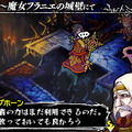 DS『ナイツ・イン・ザ・ナイトメア』、完全攻略本が11/14に発売決定