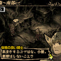 DS『ナイツ・イン・ザ・ナイトメア』、完全攻略本が11/14に発売決定