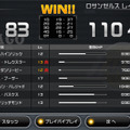 フレンドとの試合結果。クエストよりもEXPが多い！