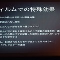 フィルムからデジタルへ…「平成ガメラ」シリーズへの道をふりかえる“樋口真嗣”の特別講演