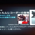 フィルムからデジタルへ…「平成ガメラ」シリーズへの道をふりかえる“樋口真嗣”の特別講演