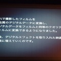 フィルムからデジタルへ…「平成ガメラ」シリーズへの道をふりかえる“樋口真嗣”の特別講演
