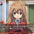 とらドラ!