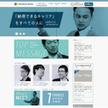 ゲーム業界志望者も注目？就活サイト「MyCenter web」公開 ─ 「就活格差」をなくすべくサポート