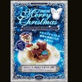 冬のスイーツは「LUIDA'S BAR」の「ブッシュ・ド・DQモンスターズ」で決まり！ クリスマス期間には特別バージョンも