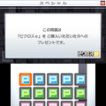 過去作のセーブデータがあればスペシャル問題追加