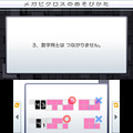 『ピクロスe6』3DSで配信決定！1問を「ピクロス」「メガピクロス」両方で楽しめる新機能で実質300問実装