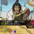 采配のゆくえ