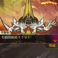 采配のゆくえ