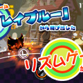 ラグナではなく、“デッドスパイク”が主役の音ゲー 『イートビート デッドスパイクさん』1月配信