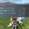 ファンタシースターポータブル