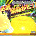 必殺梨ころがし！