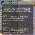 LEGEND of CHUSEN -誅仙-