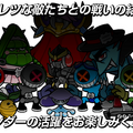 3DS『激投戦士ナゲルンダー』は1月28日に配信、かたやぶりで投げまくりなゲーム内容も明らかに