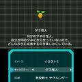 3DS『激投戦士ナゲルンダー』は1月28日に配信、かたやぶりで投げまくりなゲーム内容も明らかに