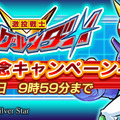 3DS『激投戦士ナゲルンダー』は1月28日に配信、かたやぶりで投げまくりなゲーム内容も明らかに