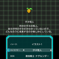 3DS『激投戦士ナゲルンダー』は1月28日に配信、かたやぶりで投げまくりなゲーム内容も明らかに