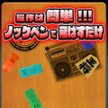 小学校で流行ってた「カー消し」遊びがスマホアプリに！最大4人まで対戦可能