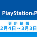 PS Plus