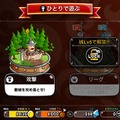 iOS版『城とドラゴン』が配信開始、アソビズムの『ドラゴン』シリーズ最新作
