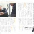 グラニ、アプリ・ゲーム業界の社員・社風を紹介する業界誌「Grand Style」を創刊