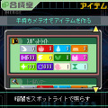 (C)2007 Q ENTERTAINMENT (C)2005 BANDAI/NBGI