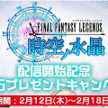 キャンペーンバナー