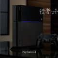 山田孝之「一生ゲームをやるだろうな」…PS4の新CM「60歳でもゲームをやっていたい」公開