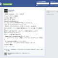 iGameBook 公式Facebookより