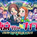 東京シティー★ナイツ