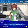 (C)松永直己/SUCCESS
