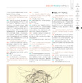 「俺の屍を越えてゆけ 公式設定画集」発売開始！シリーズの設定画やイラストを408Pの大ボリュームで