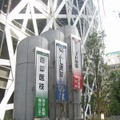 「ゲーム×ファッション×医療」異種の才能が集う、モード学園 コクーンタワーを見学してきました