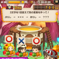 ほかのユーザーと協力＆対戦