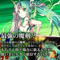 少女の姿をした兵器「魔剣」を使うRPG『ブレイブソード×ブレイズソウル』配信開始