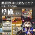 少女の姿をした兵器「魔剣」を使うRPG『ブレイブソード×ブレイズソウル』配信開始